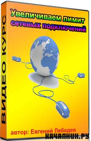 ����������� ����� ������� ����������� (2012) DVDRip