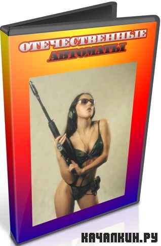 ������������� �������� (2011) DVDRip