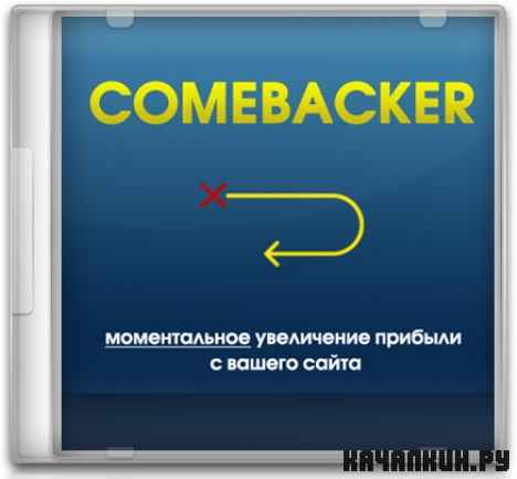  comebacker (2012) DVDRip