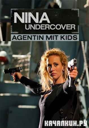   / Nina Undercover - Agentin mit Kids (2012) SATRip