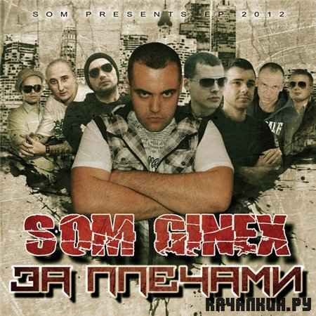 Som (Ginex) -   (CDRip) (2012)