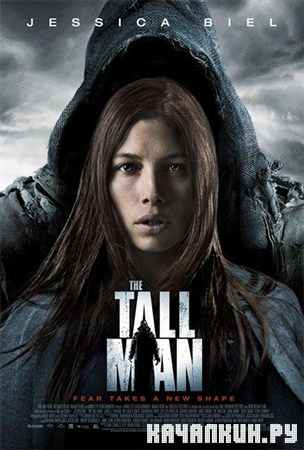  / The Tall Man (2012) HDRip