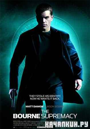   / The Bourne Supremacy (2004) HDRip