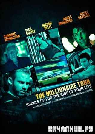   / The Millionaire Tour (2012) HDRip