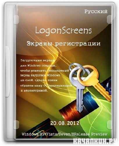 LogonScreens 12.03 (/20.08.2012)  Windows XP/Vista/Seven/8 R