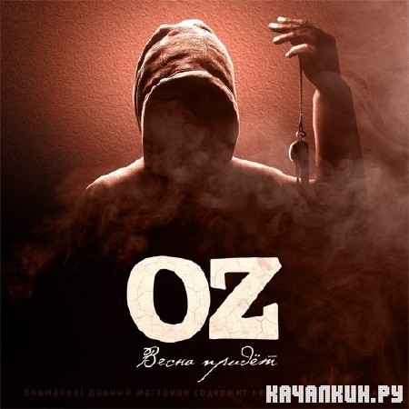 OZ [ ] -   (2012)