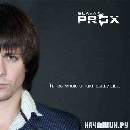 Slava Prox -       (2012)