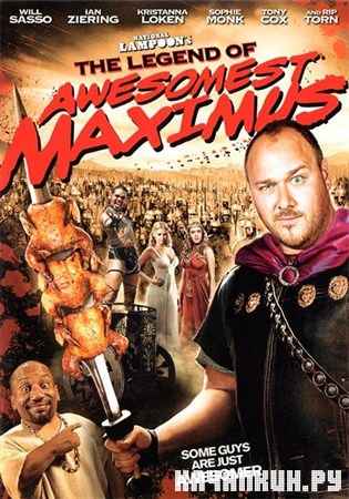    / The Legend of Awesomest Maximus (2012) HDRip