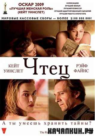  / The Reader(2008) HDRip