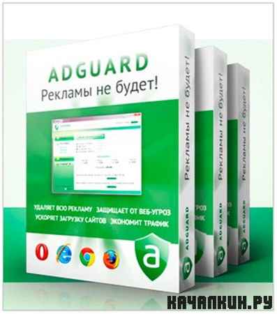 AdGuard 5.4.425.2526