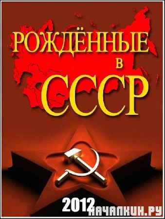   : 28  /2   2 / Born in the USSR: 28 Up (2012) SATRip