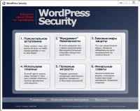 ��������� WordPress Security (2011)