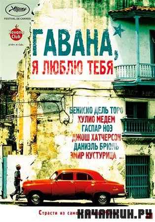 ,    / 7 dias en La Habana (2012) DVDRip