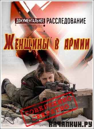�������������� �������������. ������� � ����� (2012) SATRip