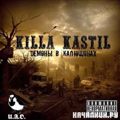 Killa Kastil U.A.O -    (2012)