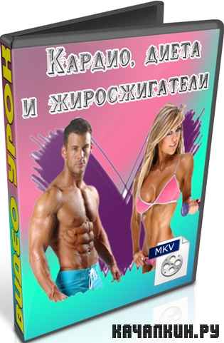 ������, ����� � ������������� (2012) DVDRip