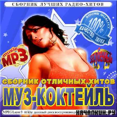 VA - ����������� �������� �����. ���������� ������ (2012)