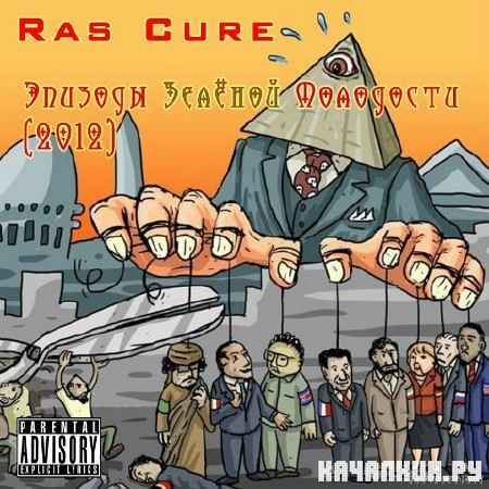 Ras Cure -    (2012)