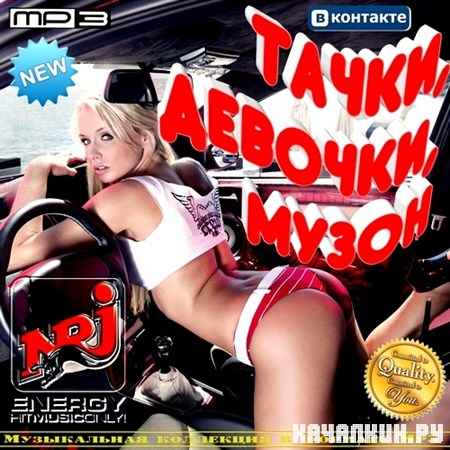 �����, �������, ����� (2012)
