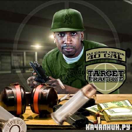 40 Cal � Target Practice (Official Mixtape) (2012)