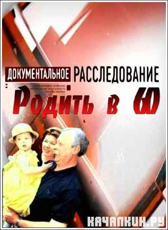 �������������� �������������. ������ � 60 (2012) SATRip