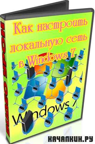      Windows 7 (2011) DVDRip