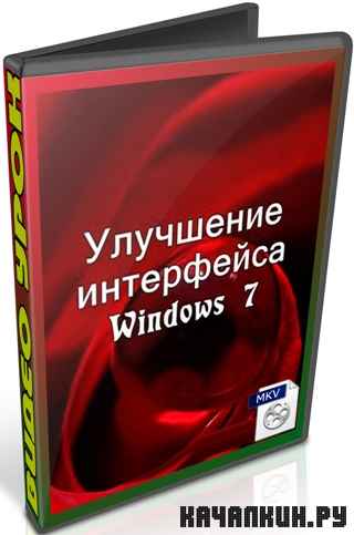   Windows 7 (2011) DVDRip