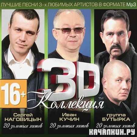 3D .  ,  ,  (2012)