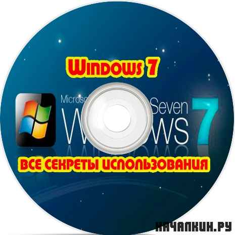 Windows 7:    (2012) DVDRip