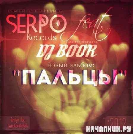 SERPO feat Dj Boor -  (2012)