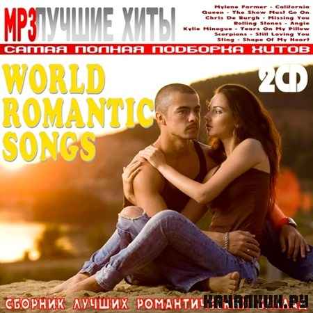 World Romantic Songs (2012)