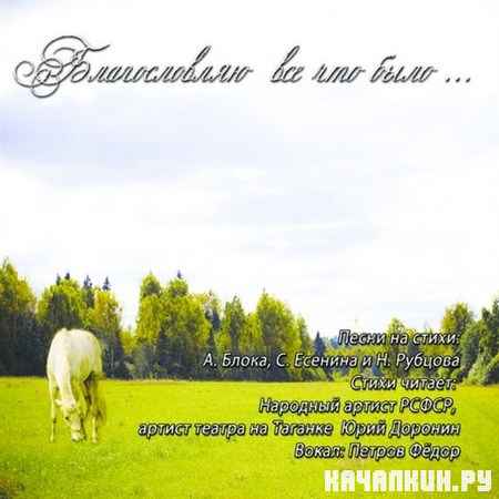 Ը��� ������ - ������������ �� ��� ����... (2012)