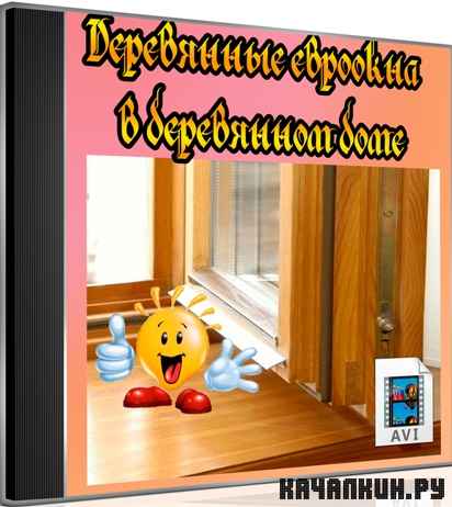 ���������� �������� � ���������� ���� (2011) DVDRip