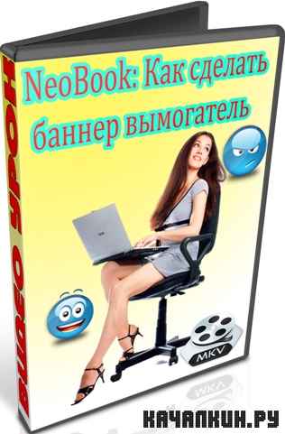 NeoBook:     (2012) DVDRip