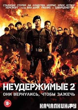 ����������� 2 / The Expendables 2 (2012) DVDRip
