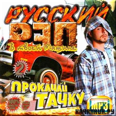 VA - ������� ���. �������� ����� - 2 (2012)
