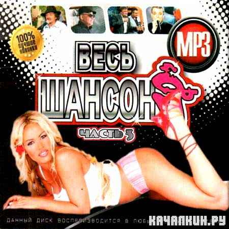 VA - ���� ������. ������ 3 (2012)