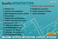 ��������� ����� ����������� ������ ����� ����������� �� Autocad Architecture (2012)