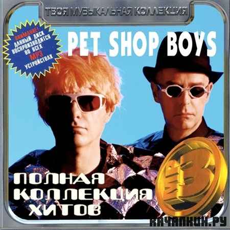 Pet Shop Boys - ������ ��������� ����� (2012)