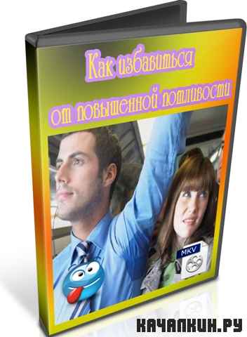 ��� ���������� �� ���������� ���������� (2012) DVDRip