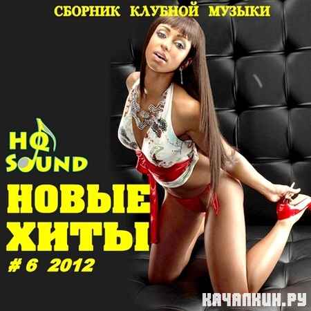 ����� ���� #6 (2012)