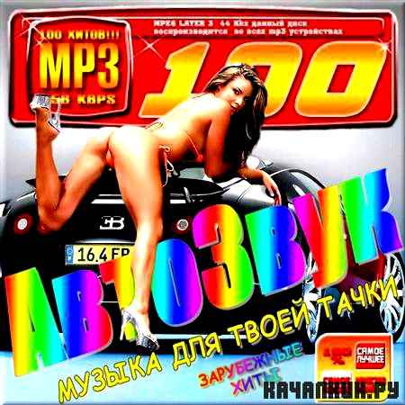 VA - ��������. ���������� ���� (2012)