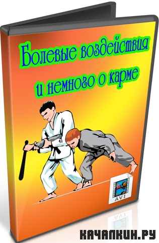 ������� ����������� � ������� � ����� (2011) DVDRip