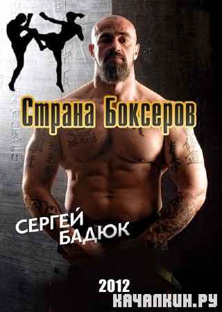 ������ �����. ������ ������� /3 �����/ (2012) WEB-DLRip