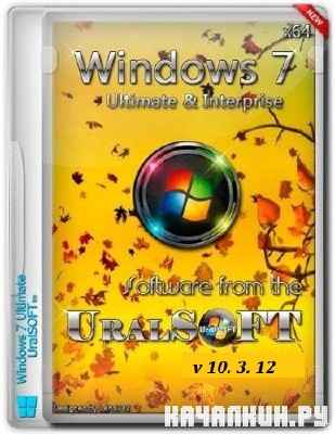 Windows 7x86 Enterprise & Ultimate UralSOFT 10.3.12