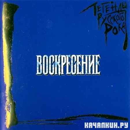 ����������� - ������� �������� ���� (1996)