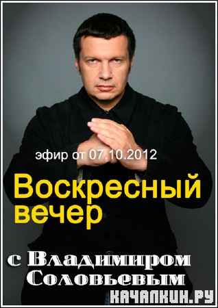 ���������� ����� � ���������� ���������� (���� �� 07.10.2012) SATRip