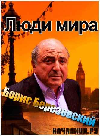 ���� ����. ����� ����������� (2012) SATRip