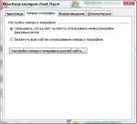 Adobe Flash Player v.11.4.402.287 Final rus