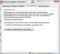Adobe Flash Player v.11.4.402.287 Final rus
